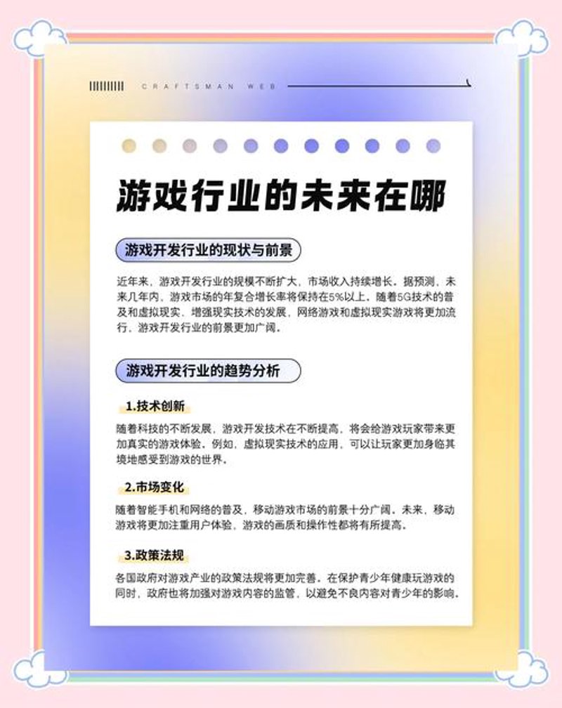 游戏项目外包