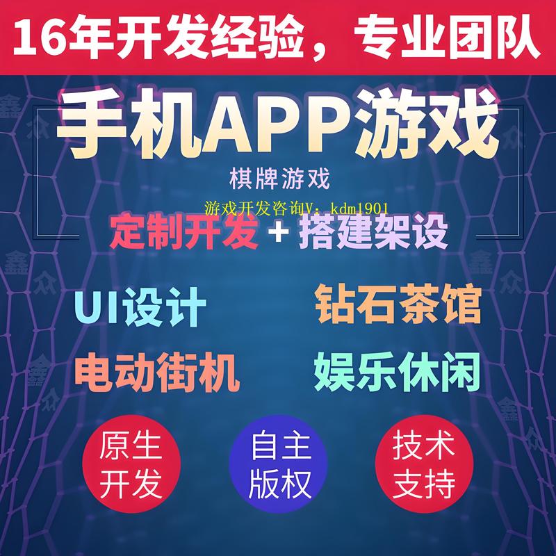 游戏服务器开发