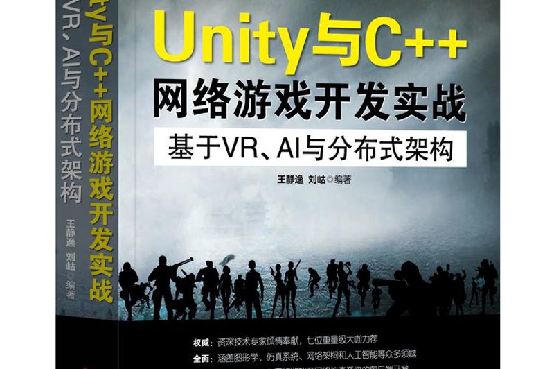 端游开发：未来的趋势解读