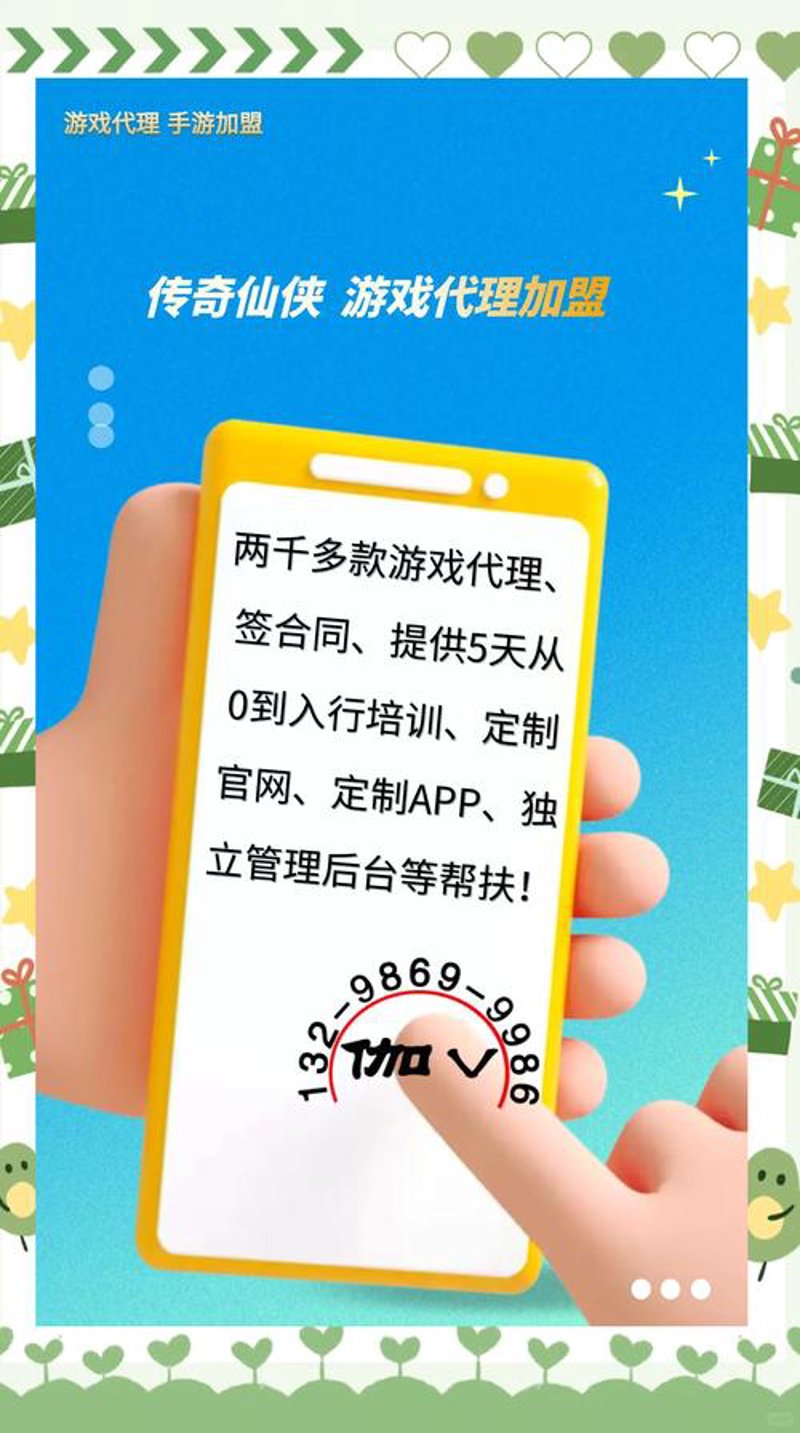 如何选择手游定制开发服务