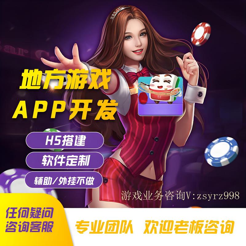 手游定制开发