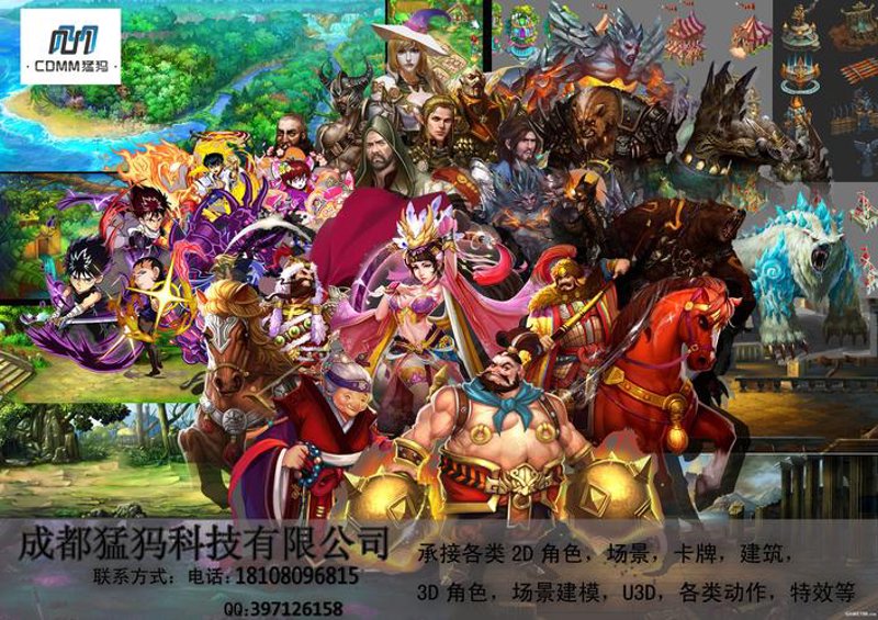 手机游戏开发